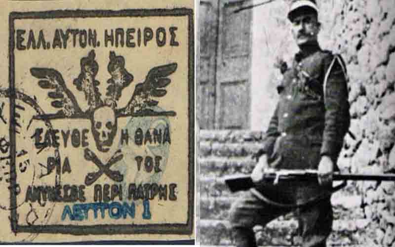 9 Φεβρουαρίου 1914: Ο Ταγματάρχης Σπύρος Σπυρομήλιος κηρύσσει την Χιμάρα Αυτόνομη