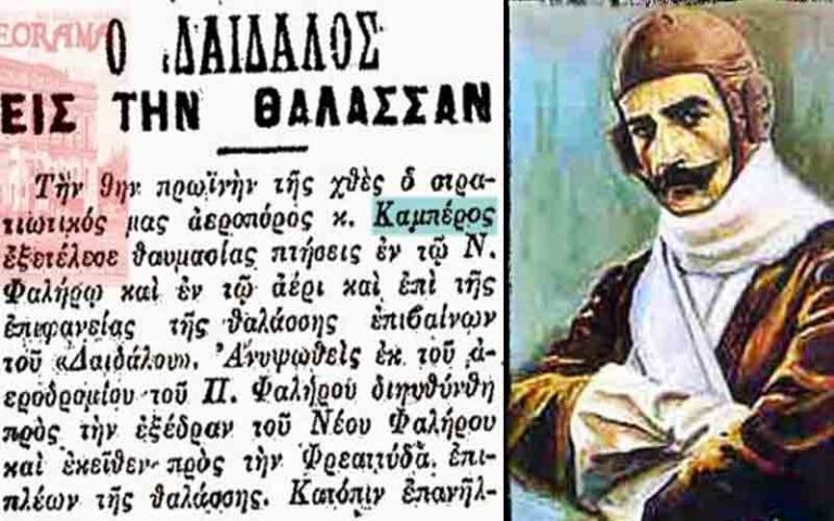 13 Μαΐου 1912: ο υπολοχαγός Δημήτριος Καμπέρος πραγματοποιεί την πρώτη πτήση με στρατιωτικό αεροπλάνο στην Ελλάδα