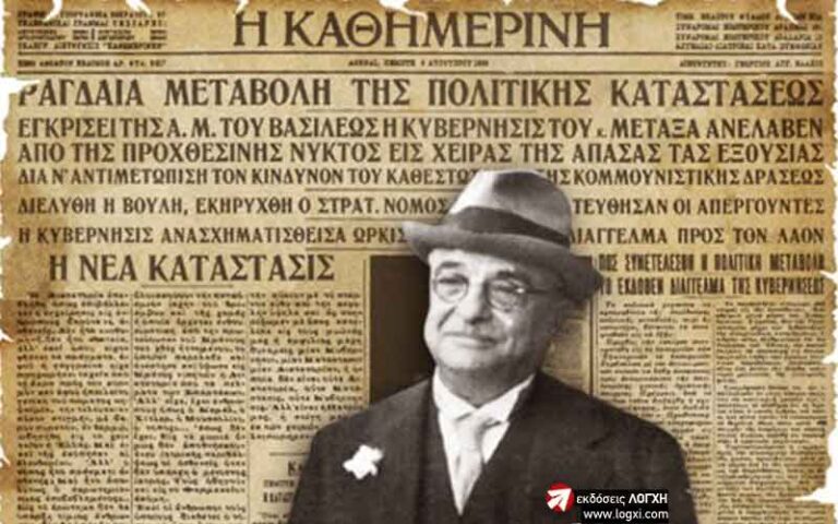 Ξημερώνοντας Τετάρτη Αυγούστου