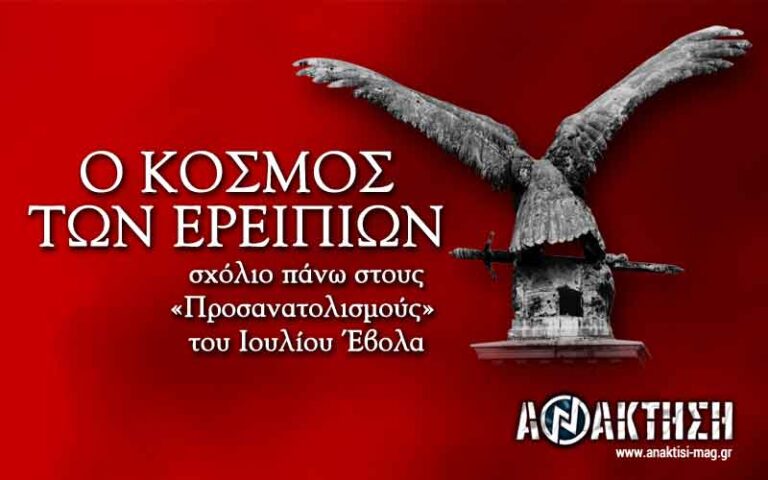 Ο κόσμος των ερειπίων