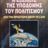 ΠΑΚΕΤΟ 5 ΒΙΒΛΙΩΝ - Image 3