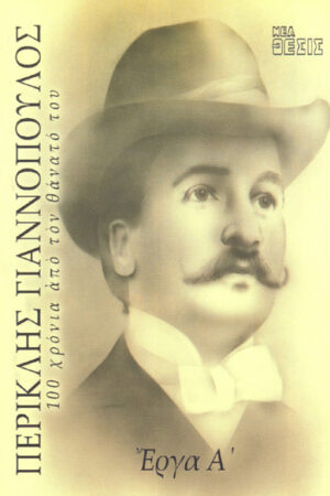 ΕΡΓΑ Α'