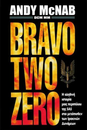 BRAVO TWO ZERO