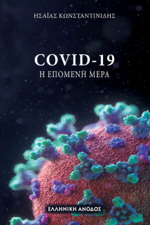 COVID-19
