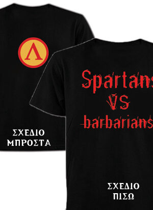 SPARTANS VS BARBARIANS