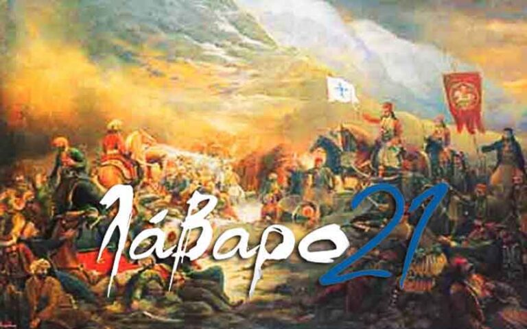 24 Νοεμβρίου 1826: Η Μάχη της Αράχωβας