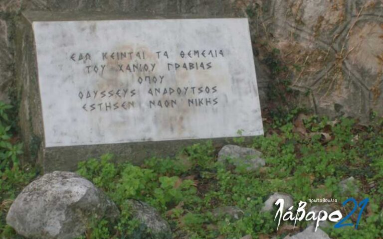 8 Μαΐου 1821, η Μάχη στο Χάνι της Γραβιάς