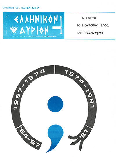 ΑΝΑΚΤΗΣΗ α.τ. 15 - Image 3